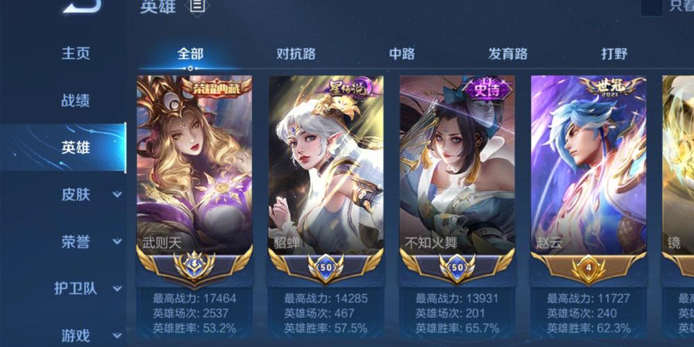 王者荣耀微信区怎么卖号