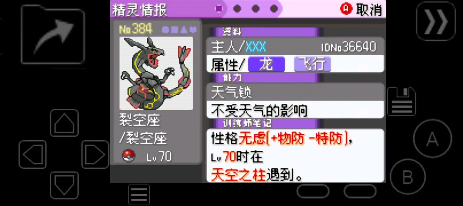 漆黑的魅影玛娜菲在哪里抓