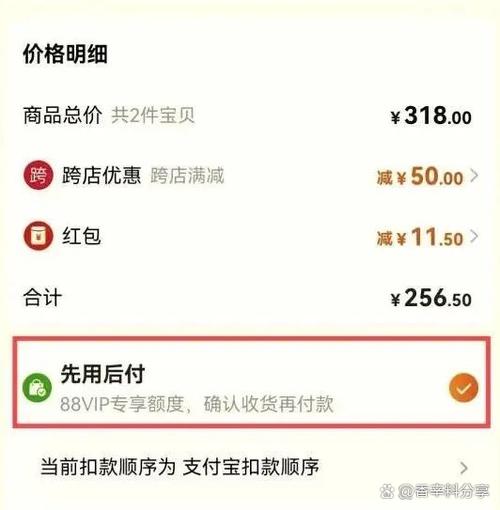 先用后付怎么还款
