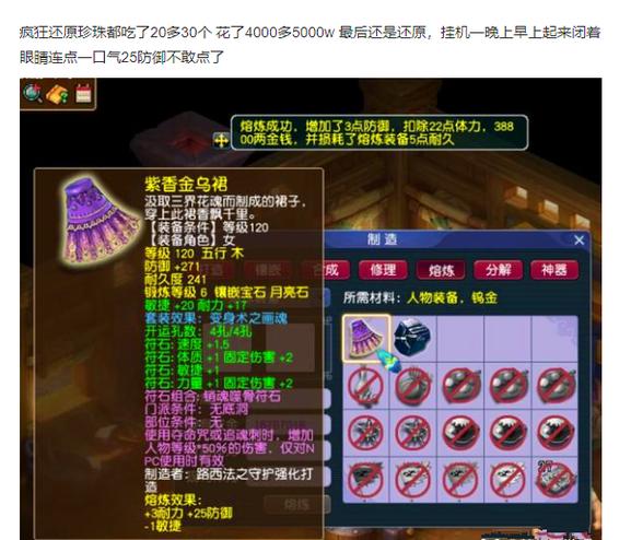 梦幻武器熔炼技巧缩略图
