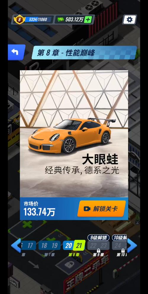 2024王牌二手车破解版免广告