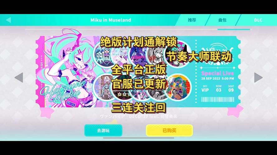 计划通绝版了吗