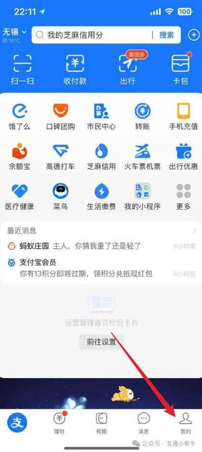 支付宝我的客服删除