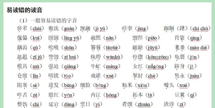 发音不标准的原因
