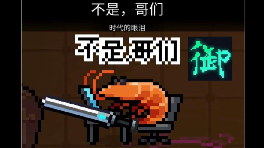 元气骑士不氪金版