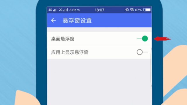 荣耀浮窗设置在哪设置缩略图