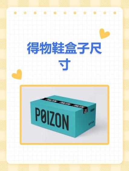 得物怎么出售自己的鞋子图标