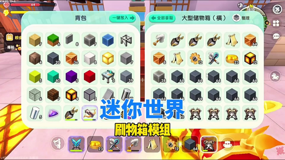 迷你世界全家具解锁版下载缩略图
