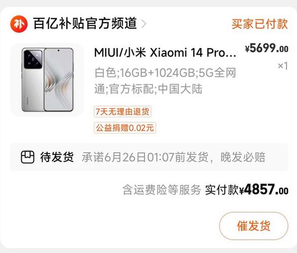 小米无法截图付款码