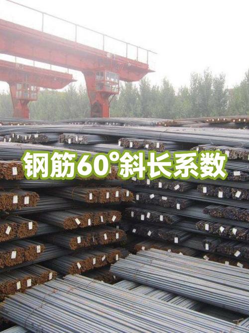 1米高角度60°斜长多少