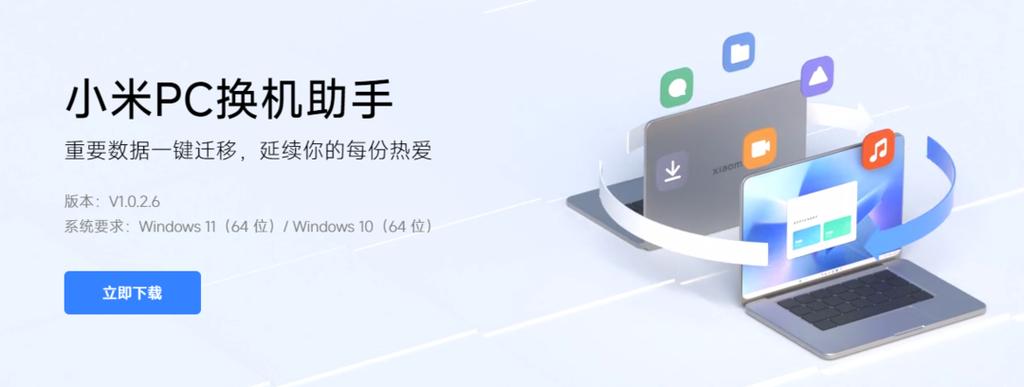 小米钱包安装别的手机截图