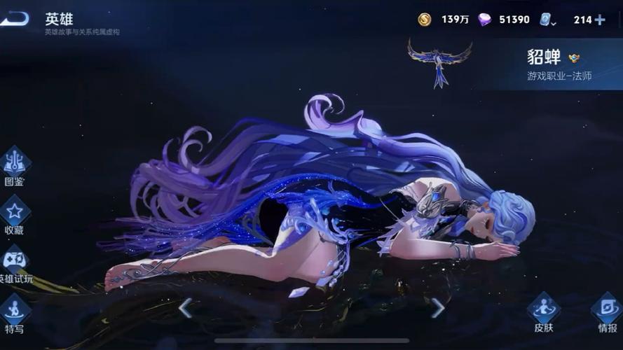 王者貂蝉珍品无双出场动画放大版
