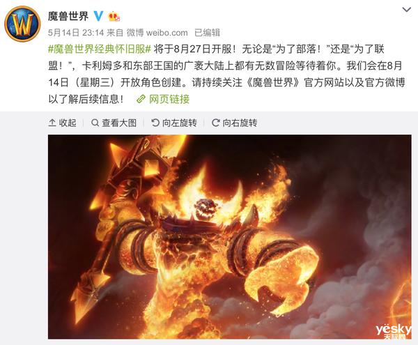 魔兽世界怀旧服吧缩略图