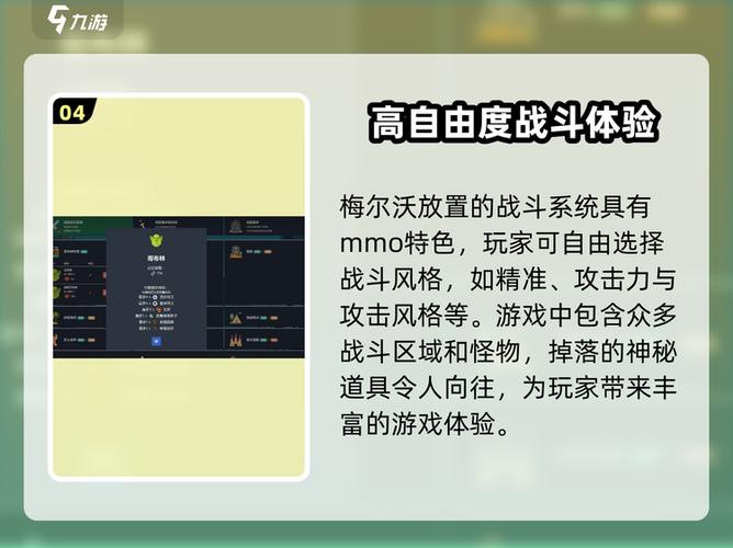 梅尔沃放置中文