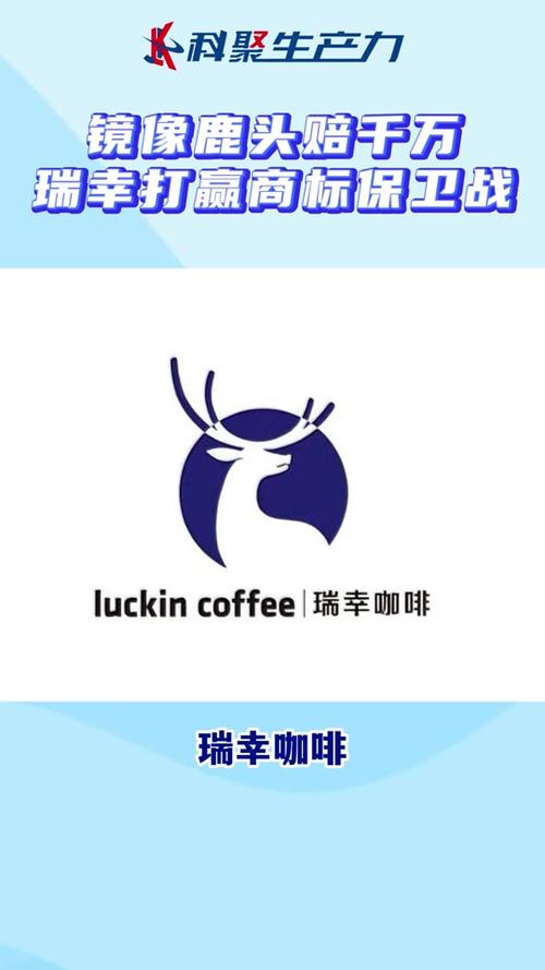 瑞幸咖啡的鹿是什么鹿