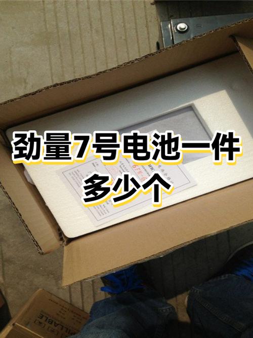 一节7号电池多少毫安