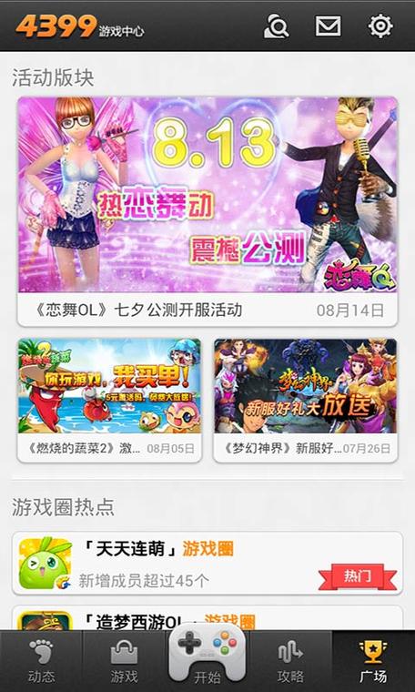 598游戏中心大厅缩略图