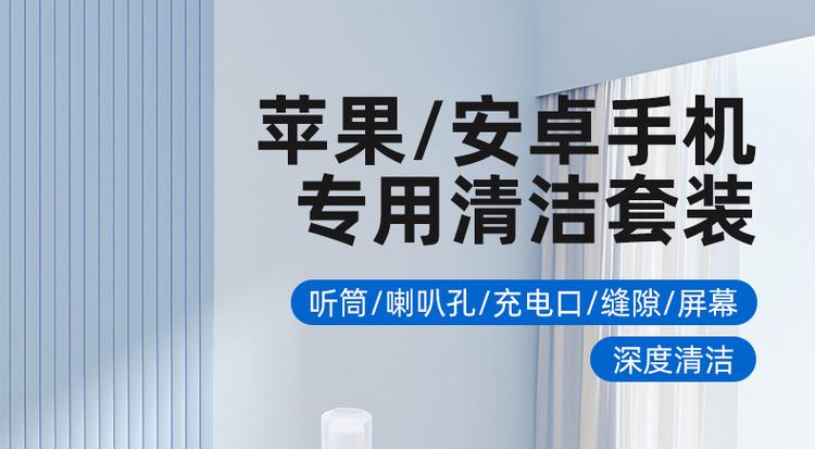 手机清理扬声器灰尘缩略图