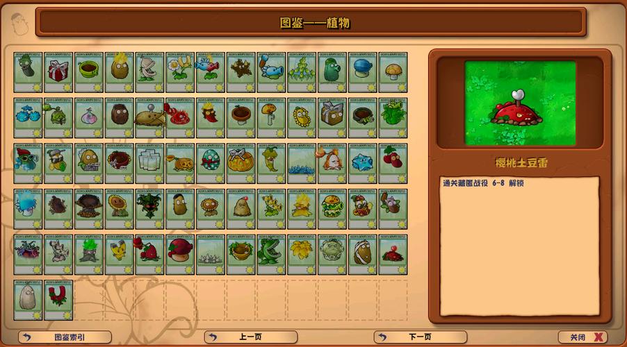 植物大战僵尸杂交版3.5缩略图