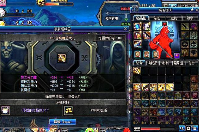 DNF增幅上10的称号选择