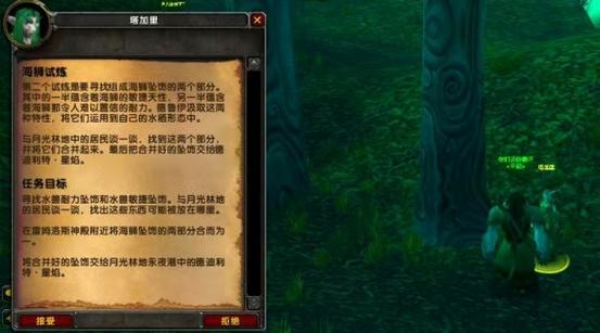 魔兽世界怀旧服晋升任务缩略图