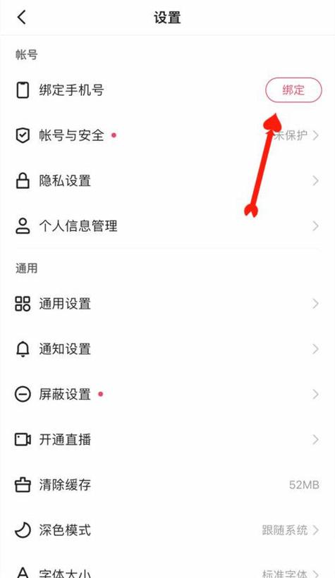 快手绑定了支付宝怎么解绑