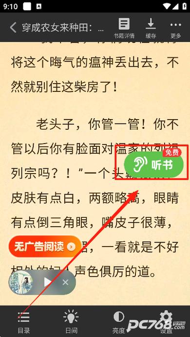 甜瓜小说免费版