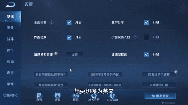 王者荣耀怎么改英文名字