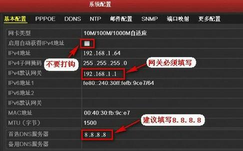 摄像头ip通道地址怎么填