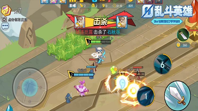 乱斗英雄3v3下载缩略图