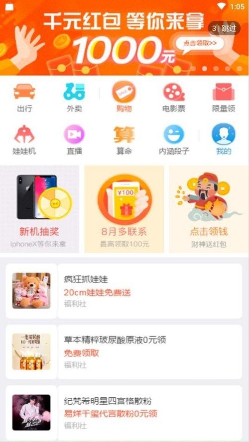 赚省优选最新版本截图