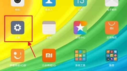 怎么修改小米平板密码