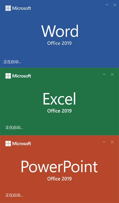 office 2019的功能