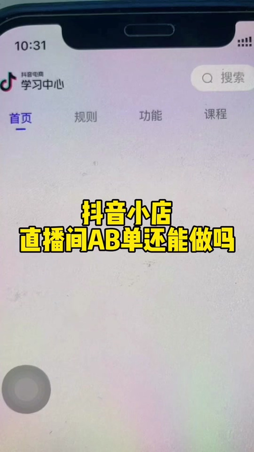 抖音账号显示已重置什么意思