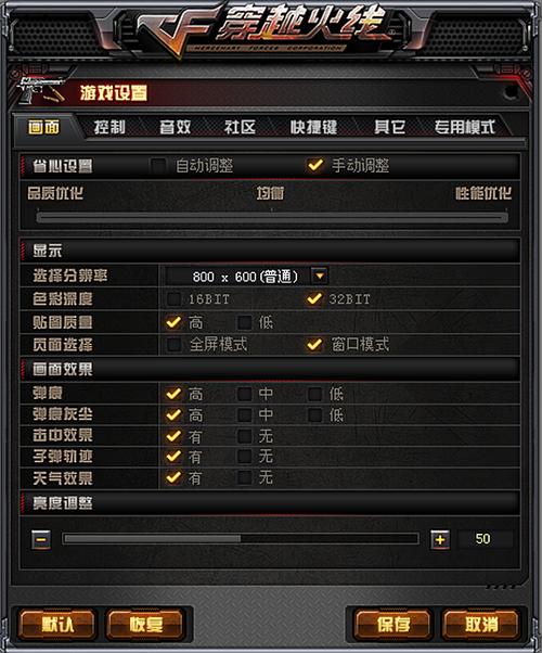 cf屏蔽自己麦