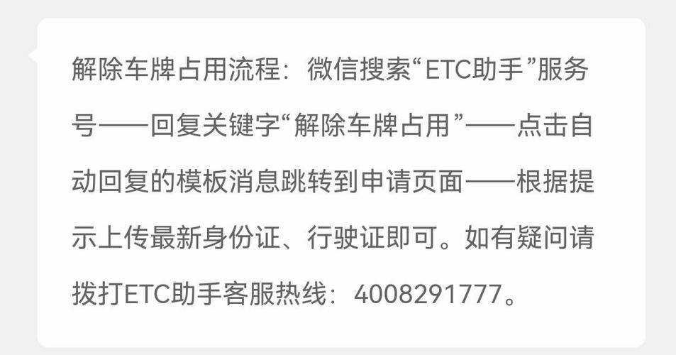 支付宝ETC解绑步骤详解