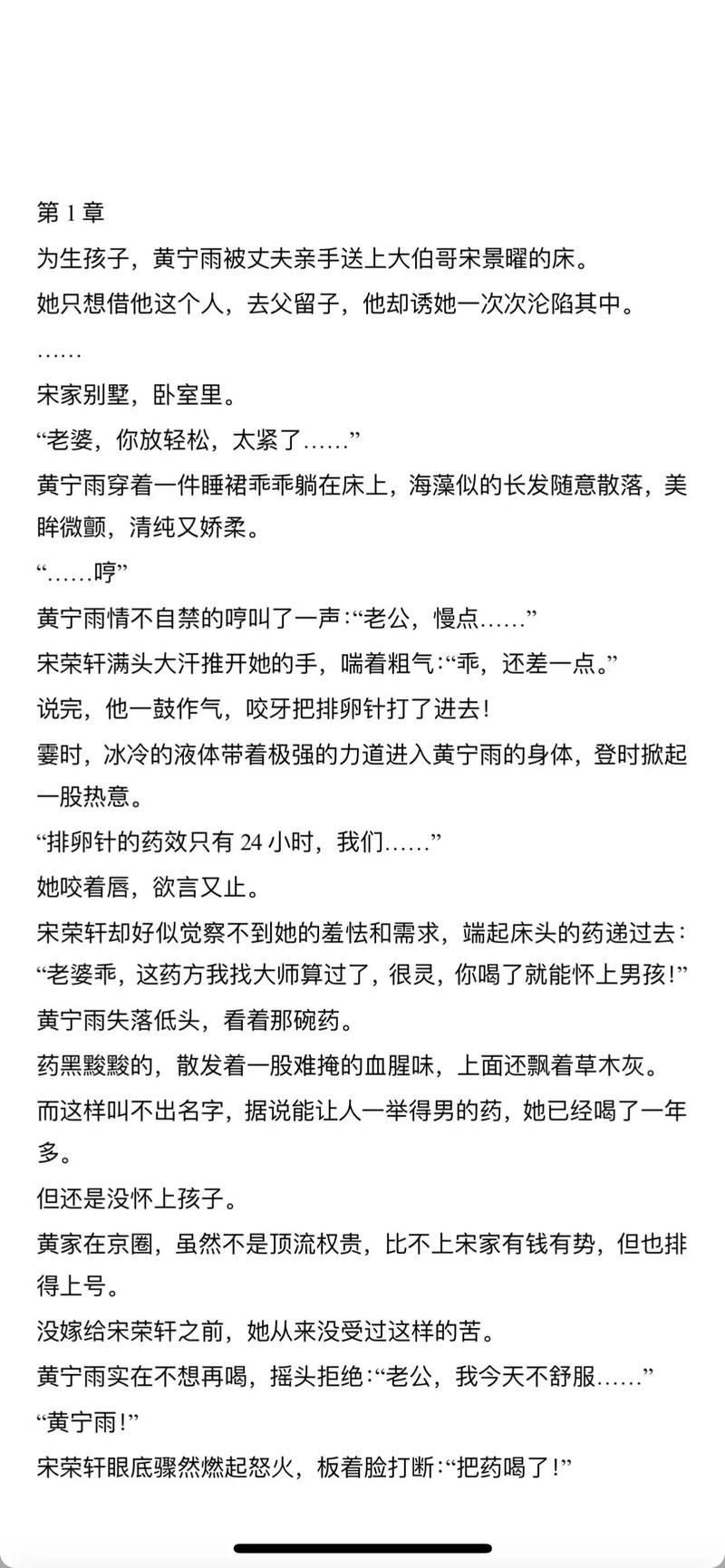 哪里可以看免费的小说?