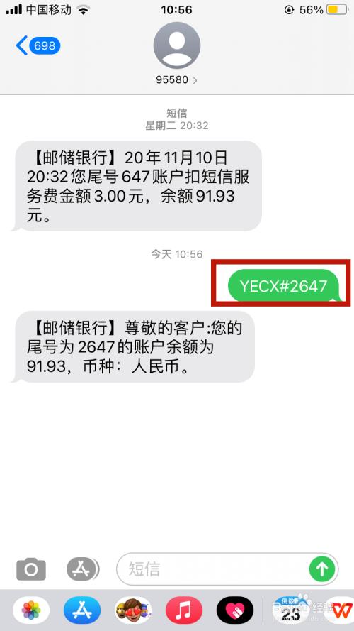 邮储银行短信费30是一年的吗图标