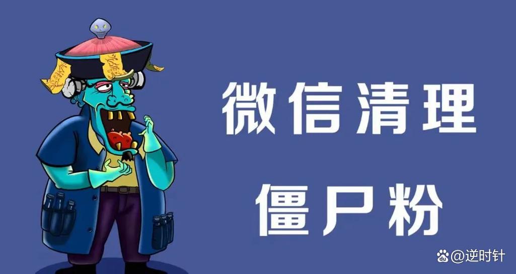 微信测僵尸粉小程序截图