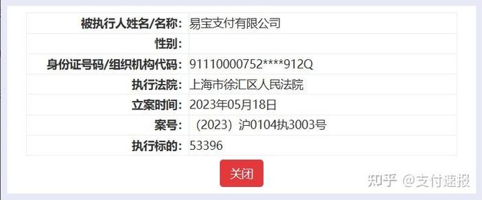 易宝支付被扣款怎么取消