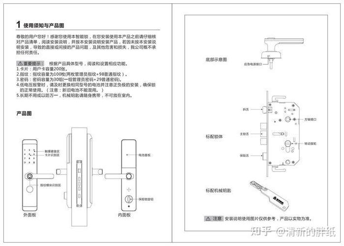 指纹锁怎么设置密码