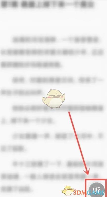 今日头条听书功能在哪