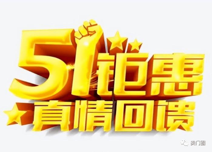 促销广告语 量大从优