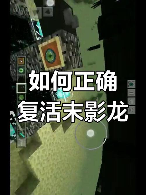 末影龙会复活吗