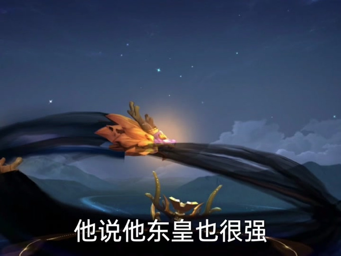 东皇是什么意思