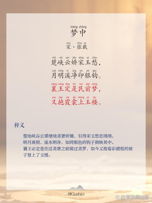 梦中欢全文阅读图标