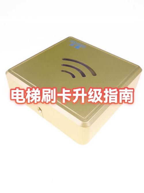 电梯卡升级需要交钱吗