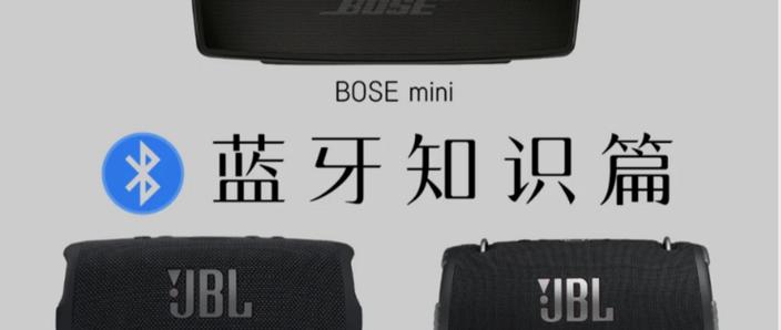 蓝牙版本有哪几种