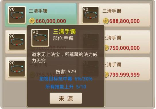 问道渠道服都有什么版本