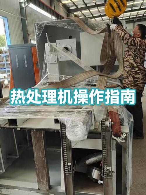 热处理机设置的步骤